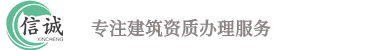 山东信诚建安工程管理有限公司官网